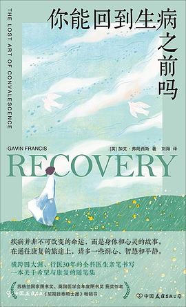 你能回到生病之前吗 : the lost art of convalescence