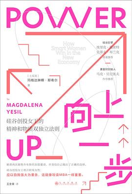 向上一步 : 硅谷创投女王的精神和物质双独立法则 : how smart women win in 