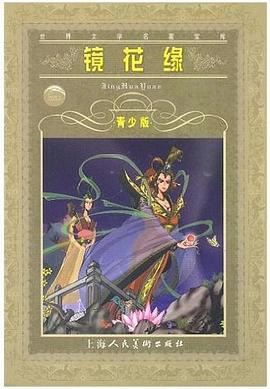 西游记 : 青少版