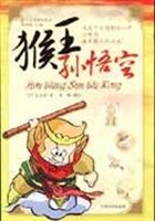 猴王孙悟空.亲子互动经典丛书