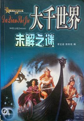 西游记.黄金书屋