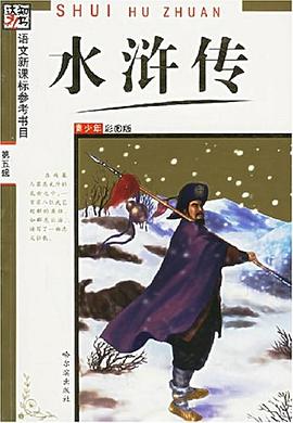西游记 : 青少年彩图版. 2版