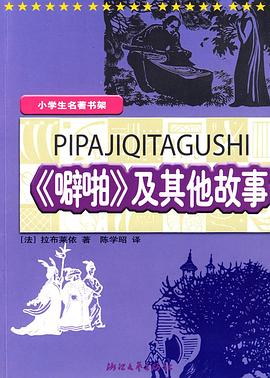 《噼啪》及其他故事