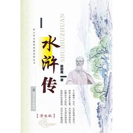 西游记 : 学生版