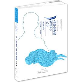 我心有猛虎，在细嗅蔷薇 : 徐志摩诗传