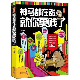 神马都在涨，就你更贱了.永乐大典系列