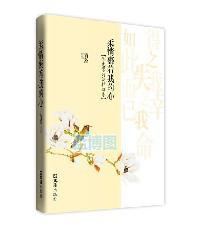 柔情裹着我的心 : 徐志摩的诗样四季