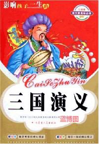 西游记.语文新课标必读