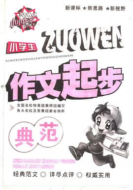 西游记:青少版.小学生课外阅读