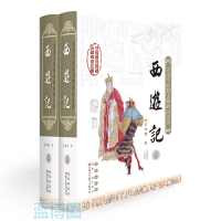 西游记.名家手绘版无障碍读名著