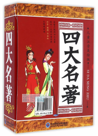 西游记:儿童注音美绘版