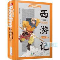 西游记