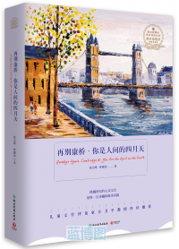 再别康桥·你是人间的四月天