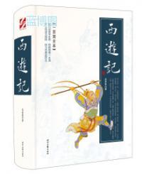 西游记