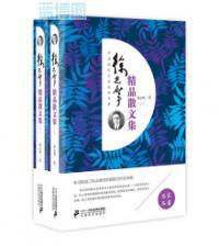 徐志摩精品散文集