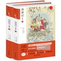 西游记:精批版.部编教材配套名著