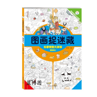 图画捉迷藏. 西游记