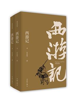 西游记 : 插图典藏版