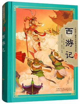 西游记