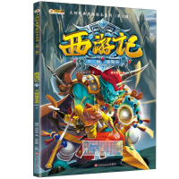 西游记. 6, 大闹金兜洞