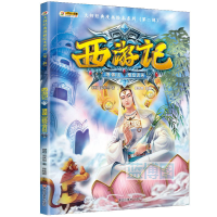 西游记. 8, 落伽山悟空诉苦