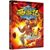 西游记. 4, 行者拜师