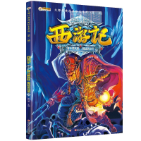 西游记. 6, 智斗黄风怪, 激战流沙河