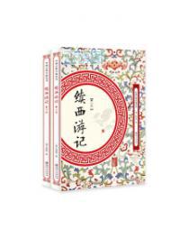 续西游记