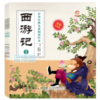 西游记:全彩注音版.中外经典儿童阅读绘本