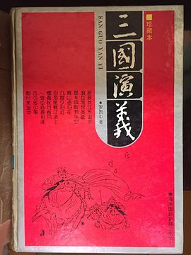 西游记.中国古典文学名著