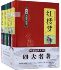 西游记:精品典藏本