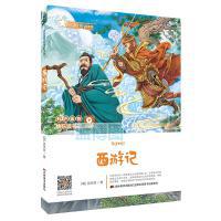西游记