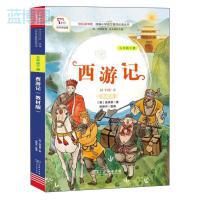 西游记 : 教材版