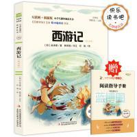 西游记 : 批注版