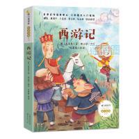 西游记