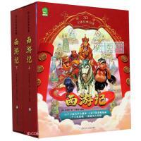 3D立体经典名著