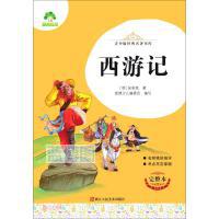 西游记