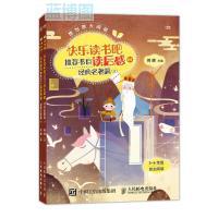 快乐读书吧推荐书目读后感. 04, 经典名著篇