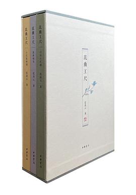 昆曲工尺. 工尺堂曲谱