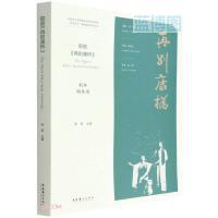 歌剧《再别康桥》 : 剧本钢琴谱