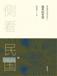 摇晃的梦想 : 徐志摩和新月诗人