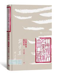 志摩的诗 猛虎集