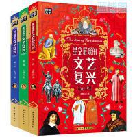 星空璀璨的文艺复兴