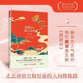 西游记之猴王出世