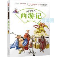 西游记