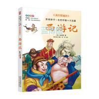 西游记