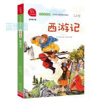 西游记 : 有声朗读版