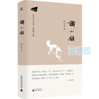 识小录