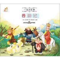 西游记