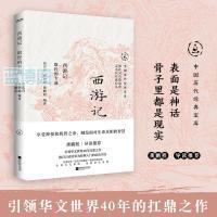 西游记 : 取经的卡通